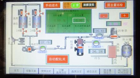 معدات المستحلب البيتوميني